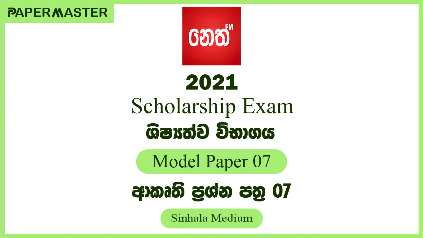 2021 Scholarship Model Paper 07 (Sinhala Medium)