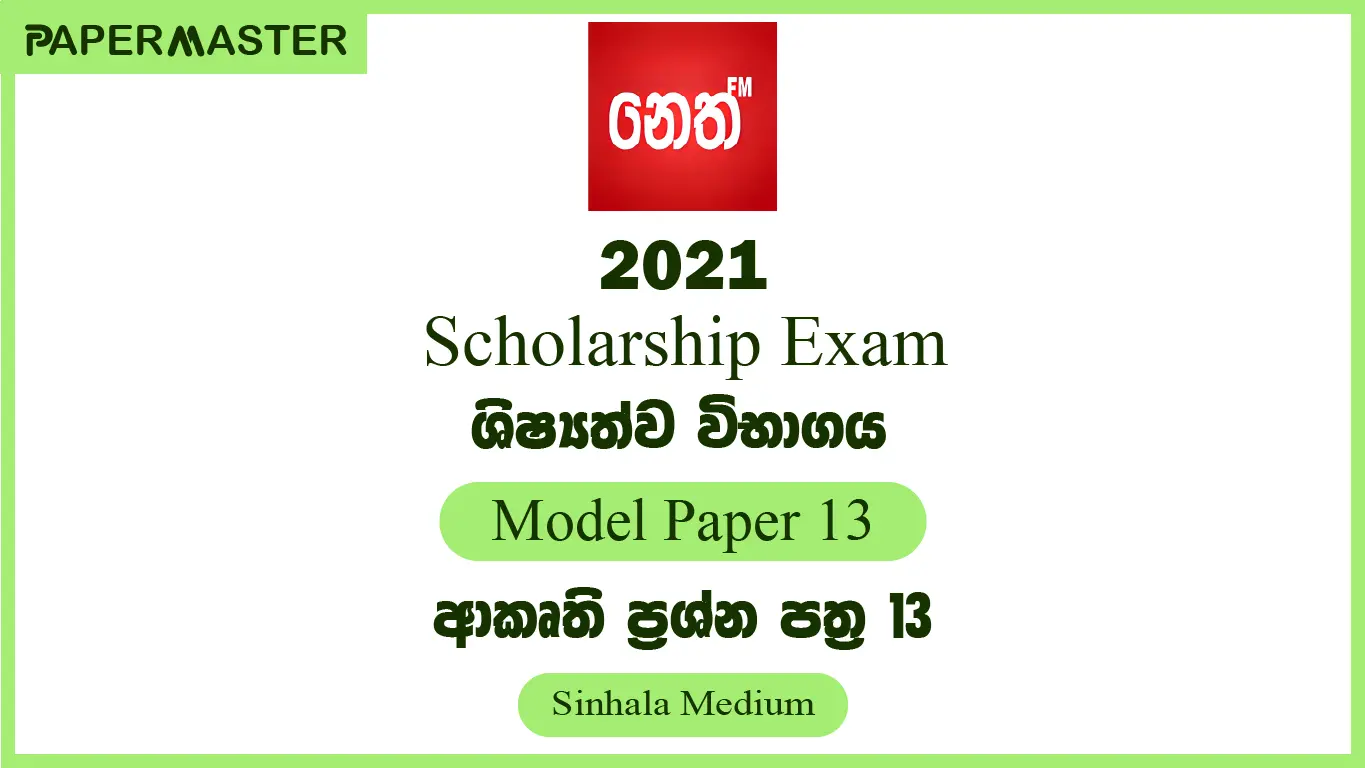 2021 Scholarship Model Paper 13 (Sinhala Medium)