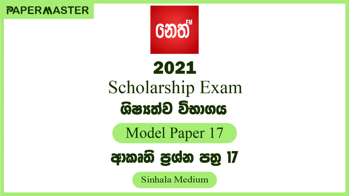 2021 Scholarship Model Paper 17 (Sinhala Medium)