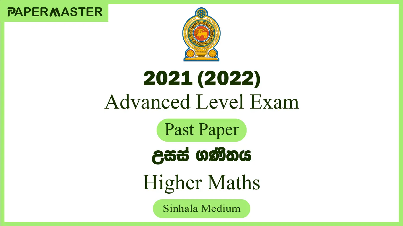 2021 (2022) Higher Mathematics (A/L) Past Paper (Sinhala Medium)