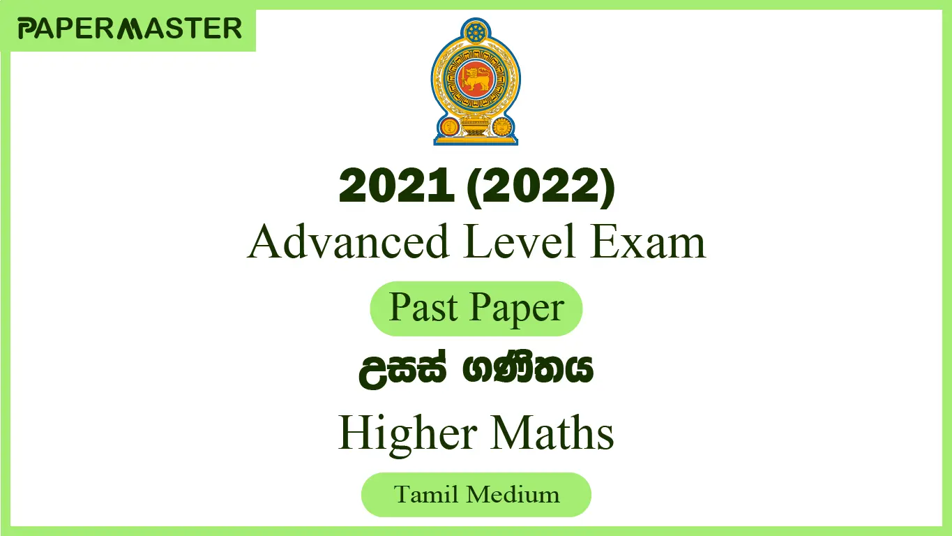 2021 (2022) Higher Mathematics (A/L) Past Paper (Tamil Medium)